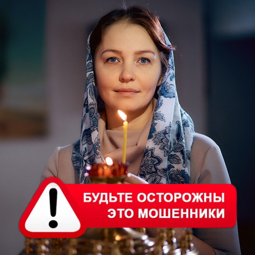 Мария Степановна @MariaGadalka в Кондоле – это мошенники