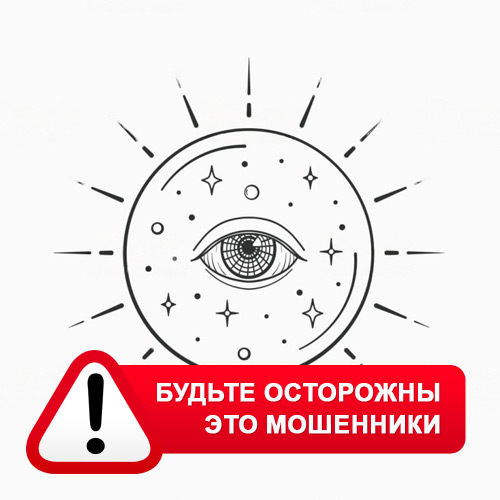 Союз Магов России в Кондоле – это мошенники